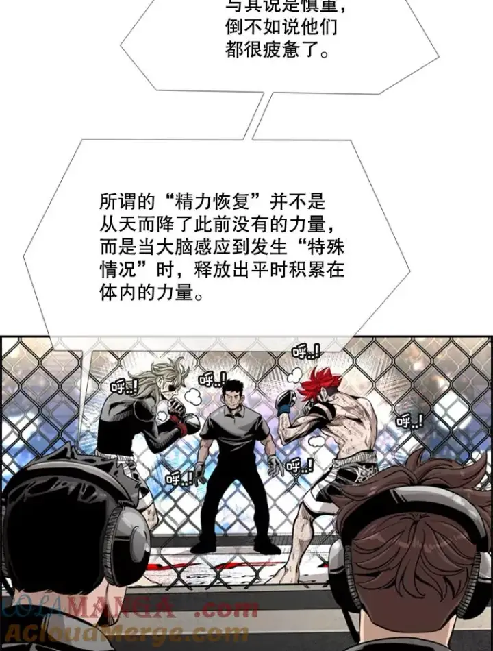 《鲨鱼》217.意料之中的加时赛（2）图13
