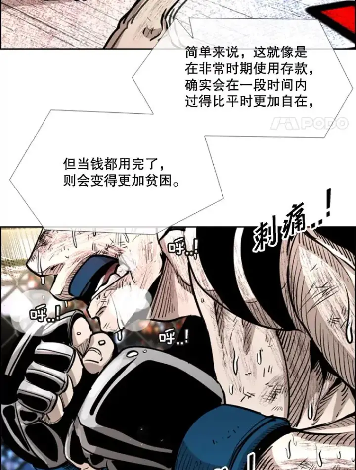 《鲨鱼》217.意料之中的加时赛（2）图15