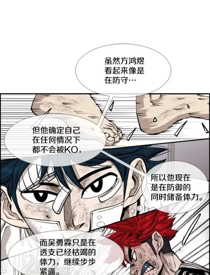 《鲨鱼》217.意料之中的加时赛（2）图22