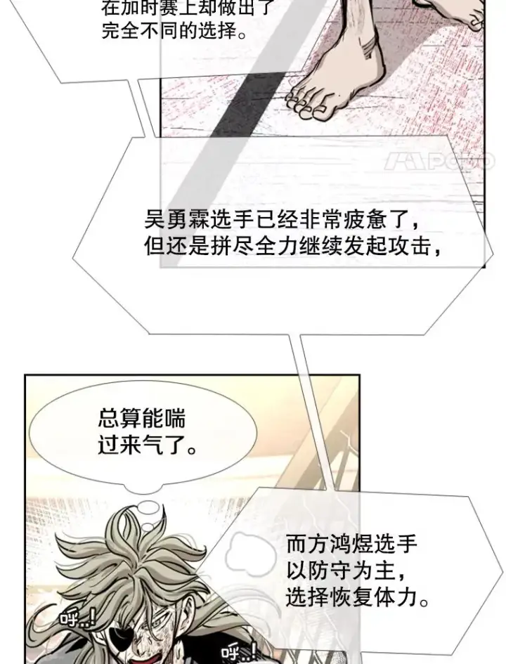 《鲨鱼》217.意料之中的加时赛（2）图28