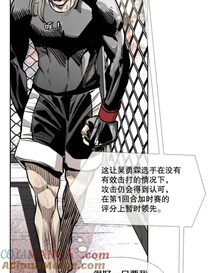 《鲨鱼》217.意料之中的加时赛（2）图29