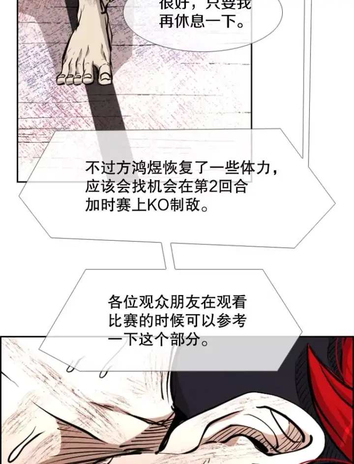 《鲨鱼》217.意料之中的加时赛（2）图30