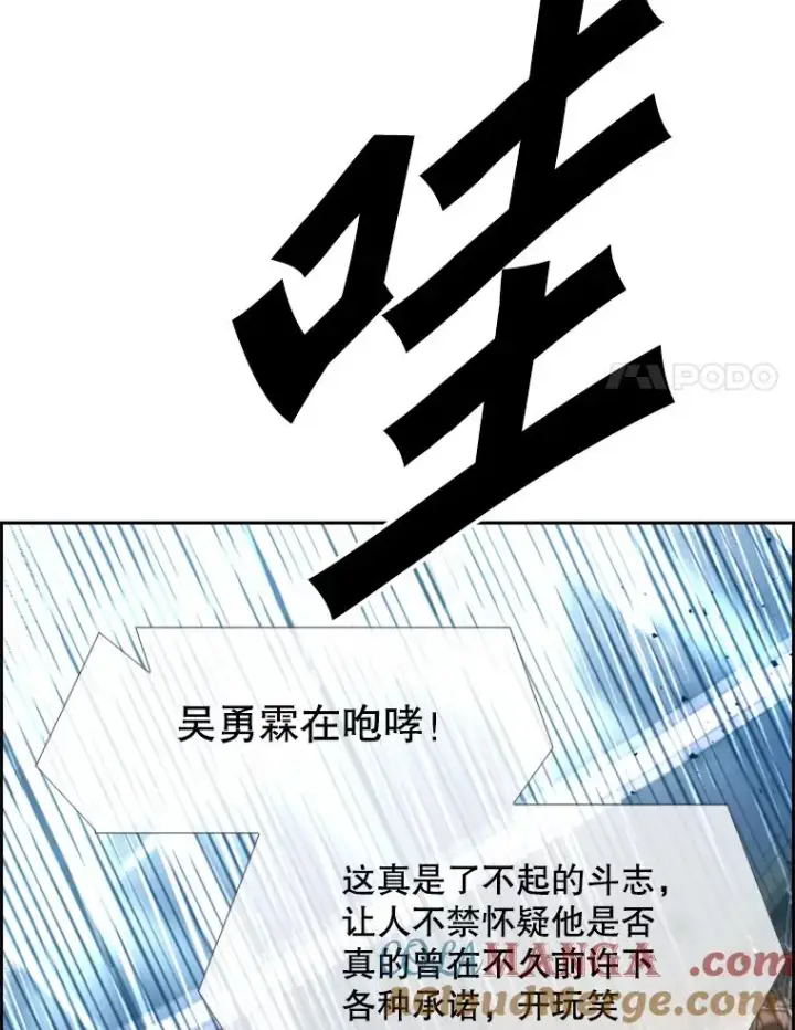 《鲨鱼》217.意料之中的加时赛（2）图41