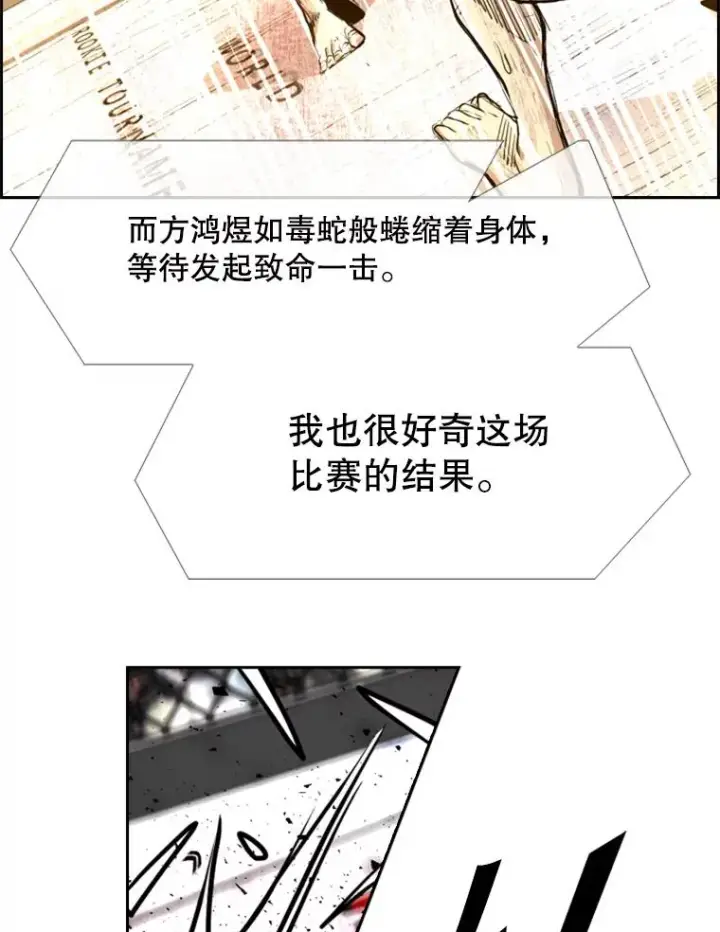 《鲨鱼》217.意料之中的加时赛（2）图43