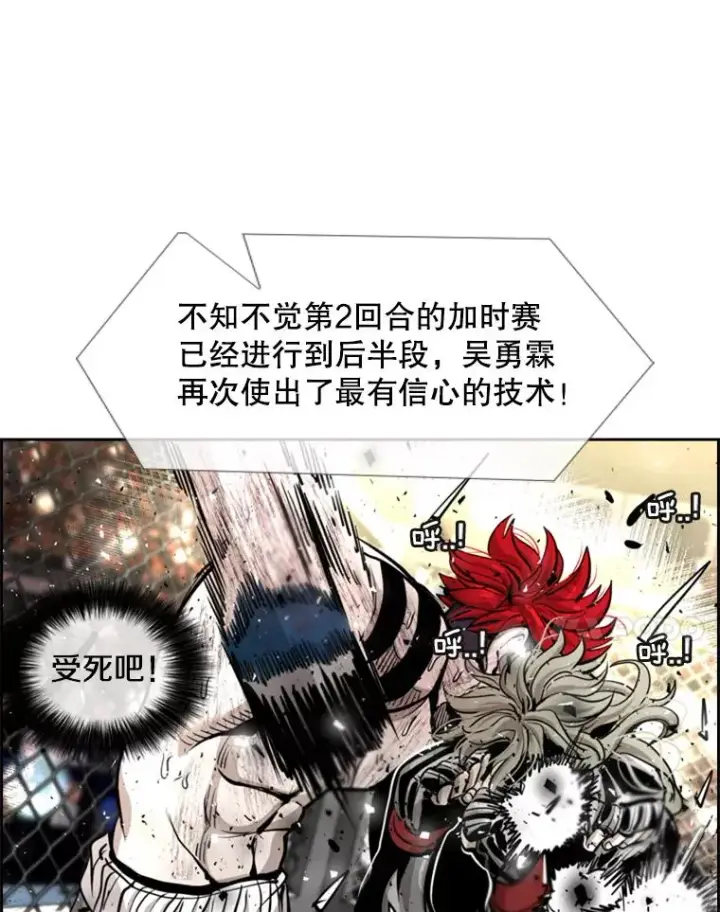 《鲨鱼》217.意料之中的加时赛（2）图54