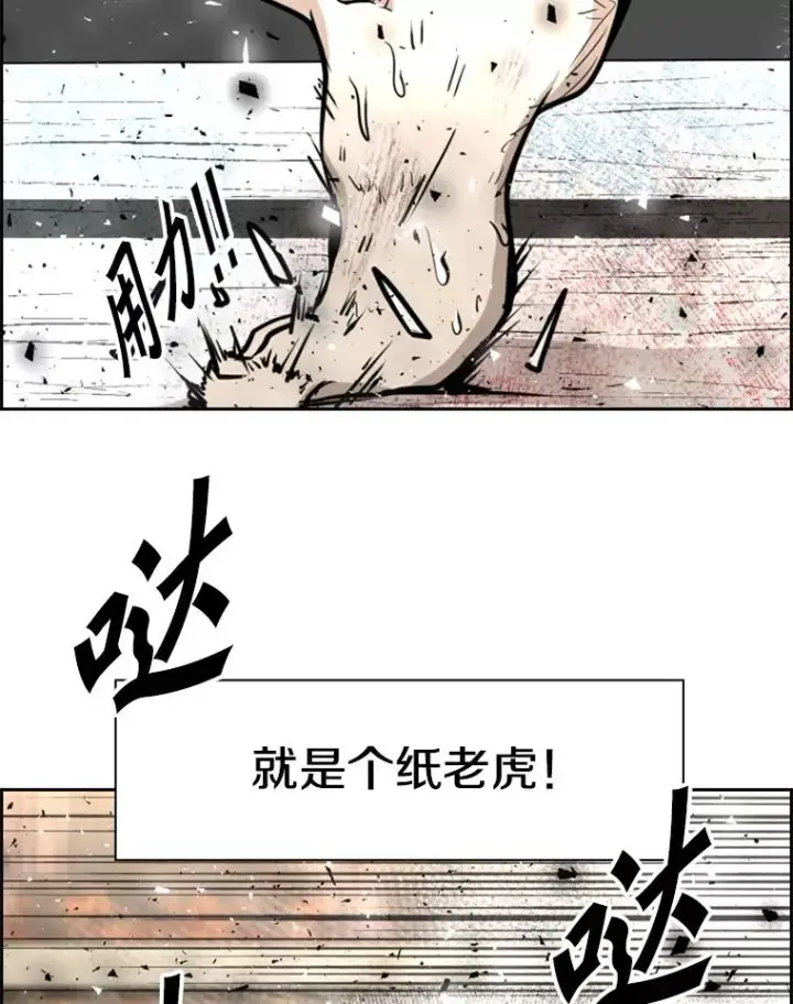 《鲨鱼》217.意料之中的加时赛（2）图60