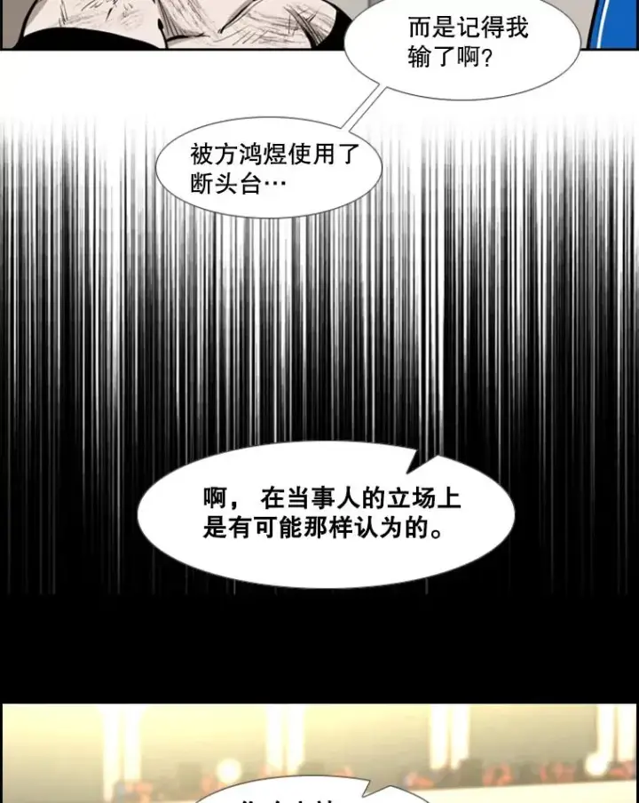 《鲨鱼》217.意料之中的加时赛（2）图99