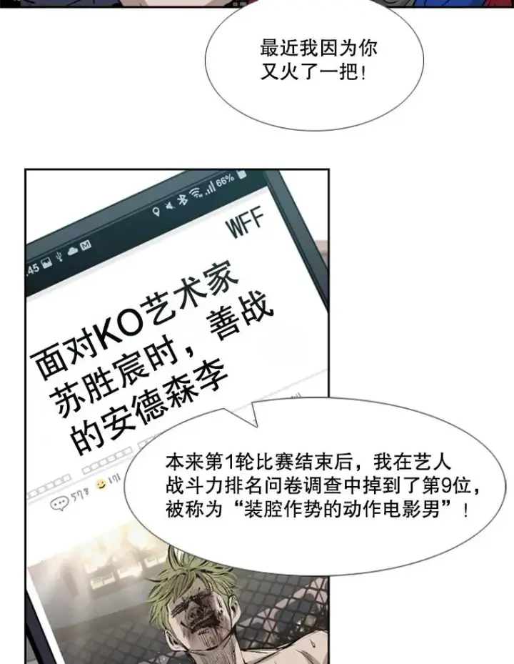 《鲨鱼》218.不忘初心图54
