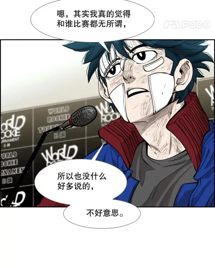 《鲨鱼》218.不忘初心图82