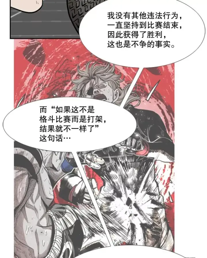 《鲨鱼》218.不忘初心图87
