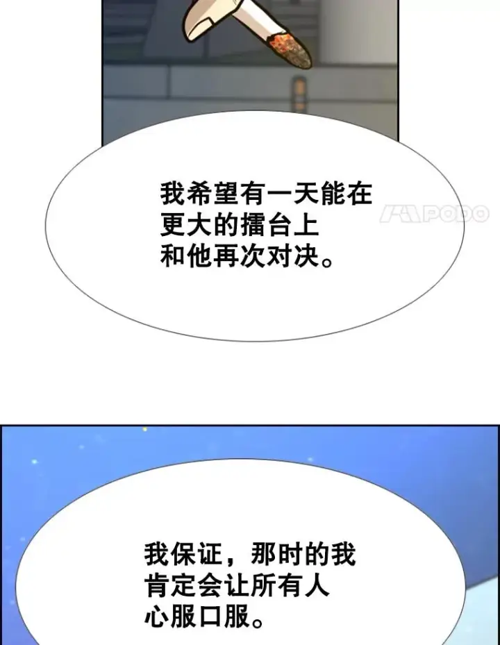 《鲨鱼》218.不忘初心图92