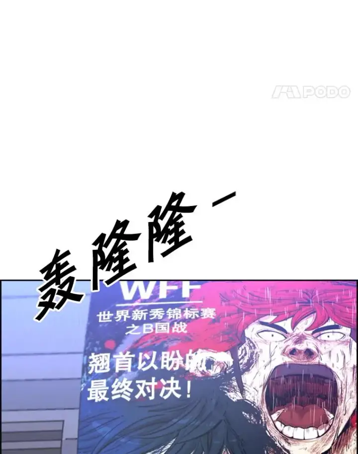 《鲨鱼》219.总决赛倒计时图107