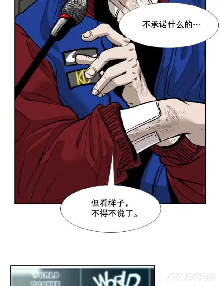 《鲨鱼》219.总决赛倒计时图15