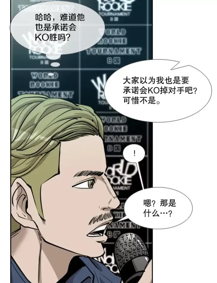 《鲨鱼》219.总决赛倒计时图16