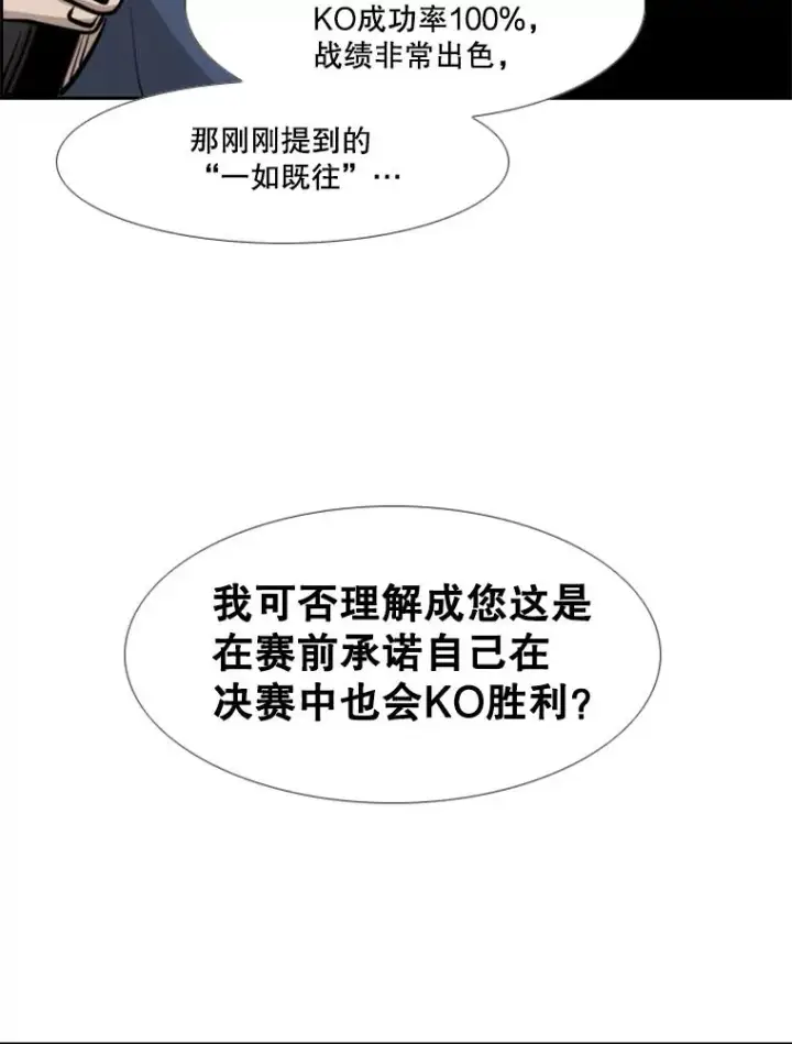 《鲨鱼》219.总决赛倒计时图2