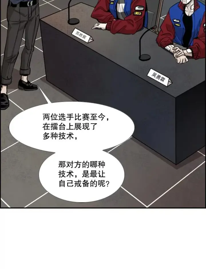 《鲨鱼》219.总决赛倒计时图23