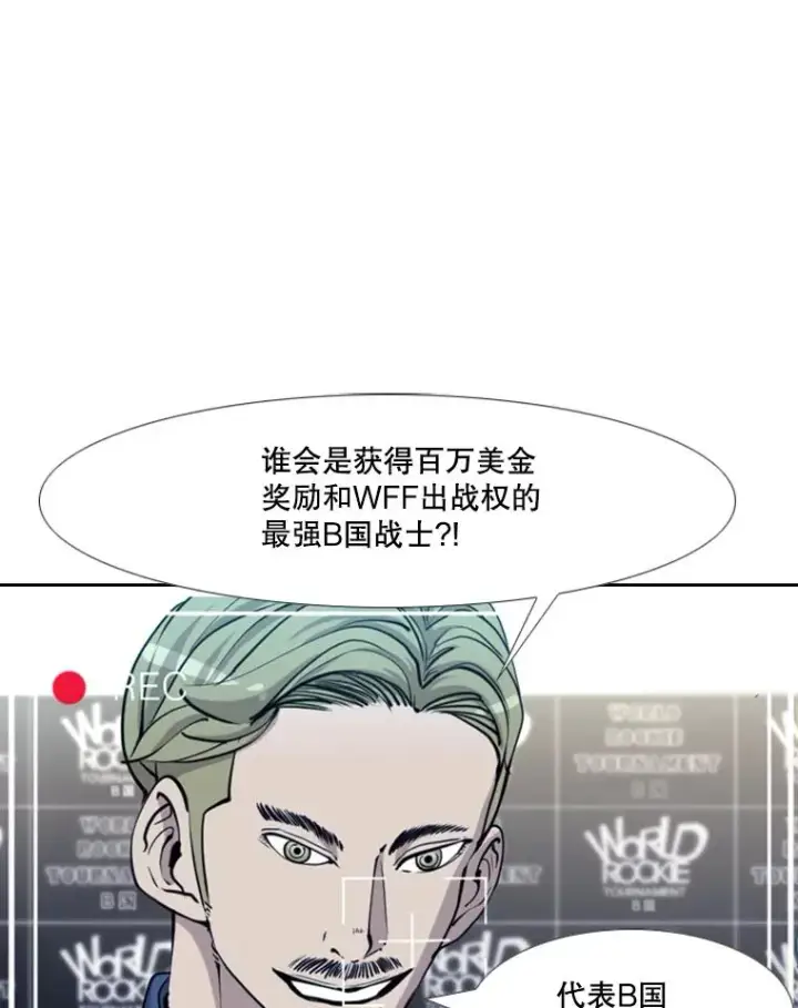 《鲨鱼》219.总决赛倒计时图35