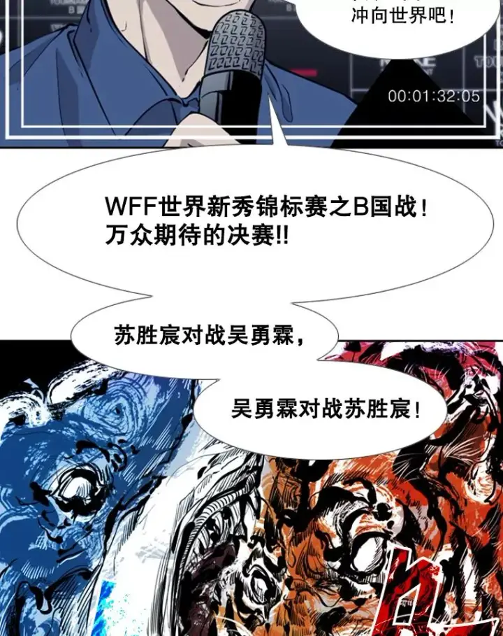 《鲨鱼》219.总决赛倒计时图36