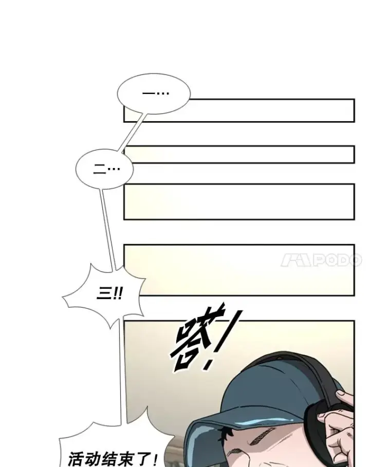《鲨鱼》219.总决赛倒计时图44