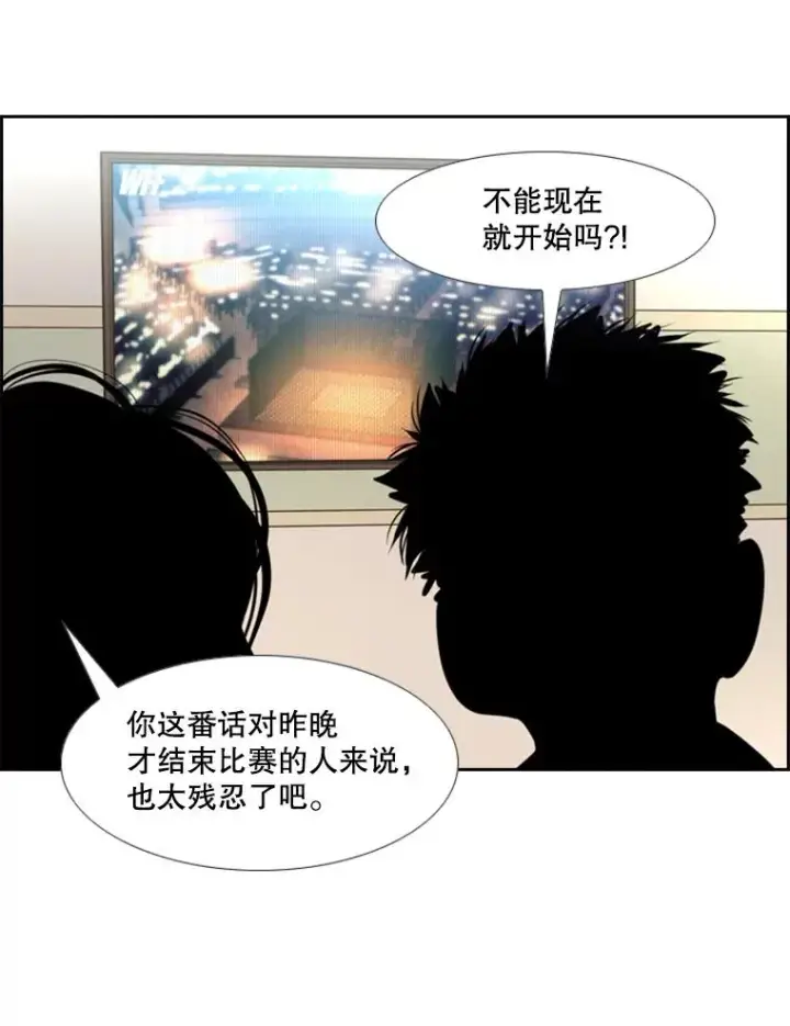 《鲨鱼》219.总决赛倒计时图55