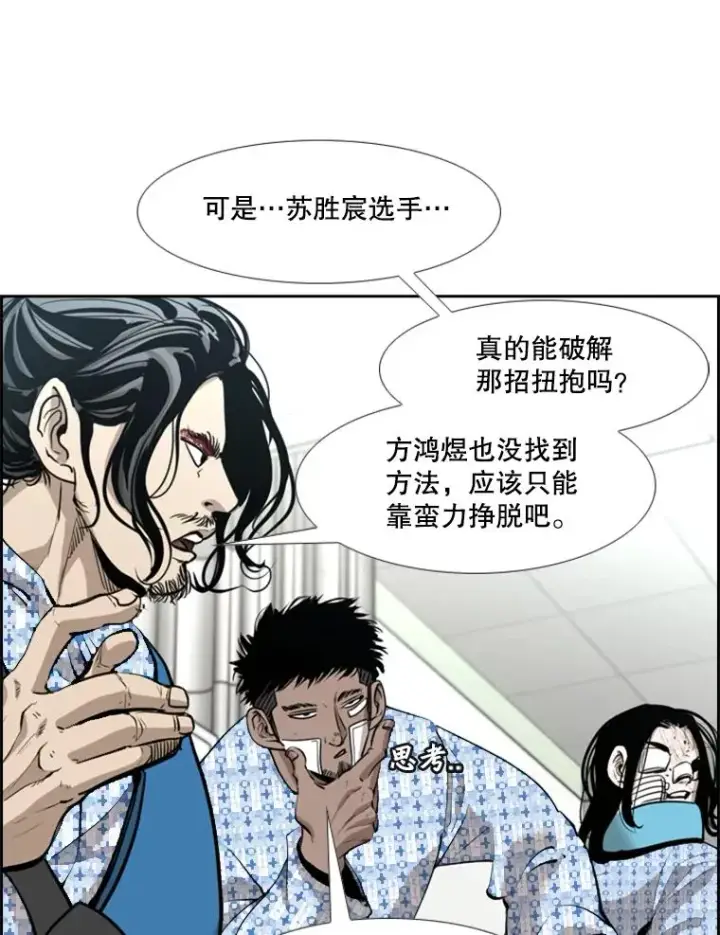 《鲨鱼》219.总决赛倒计时图56