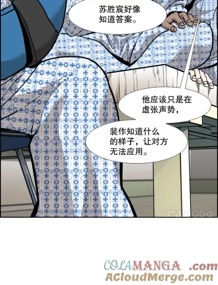 《鲨鱼》219.总决赛倒计时图57