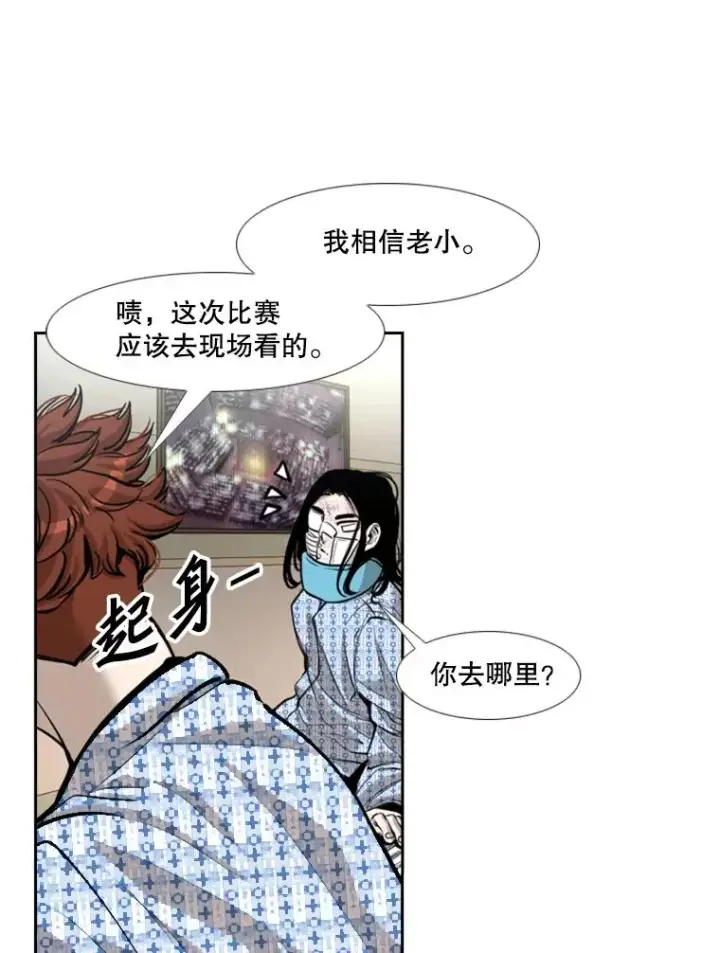 《鲨鱼》219.总决赛倒计时图58