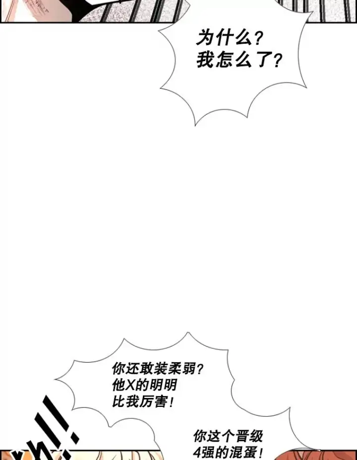 《鲨鱼》219.总决赛倒计时图71