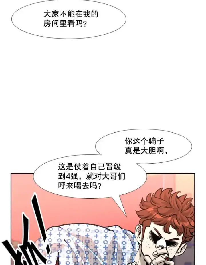 《鲨鱼》219.总决赛倒计时图79