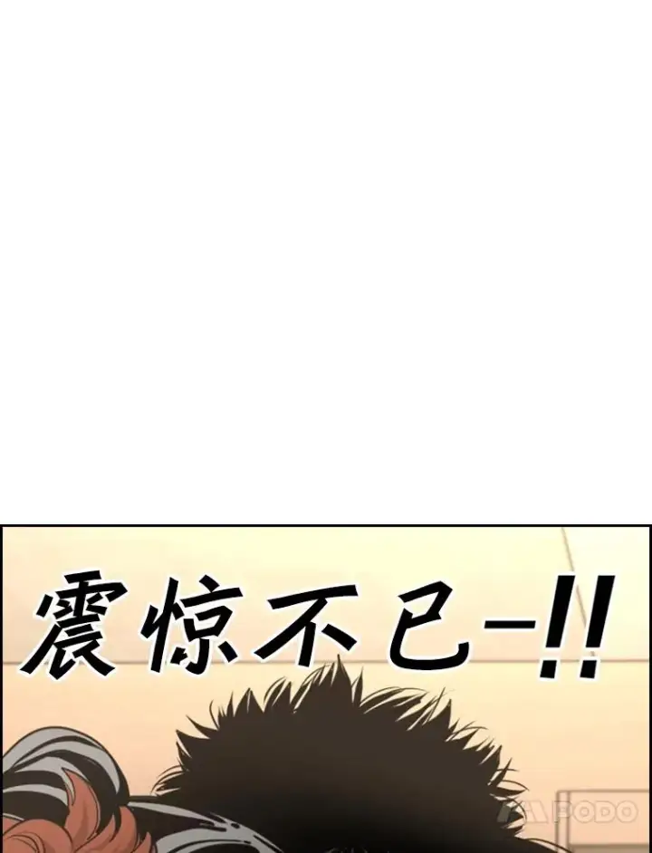 《鲨鱼》219.总决赛倒计时图83