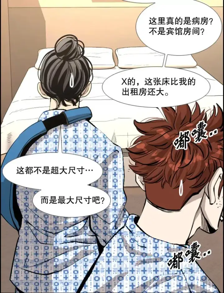 《鲨鱼》219.总决赛倒计时图91