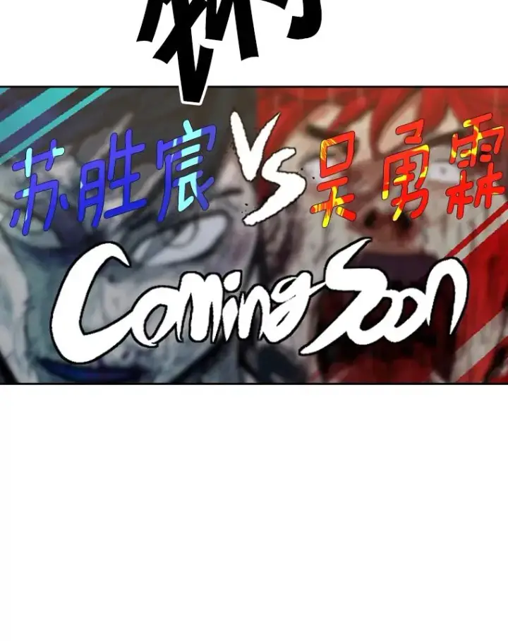 《鲨鱼》219.总决赛倒计时图99