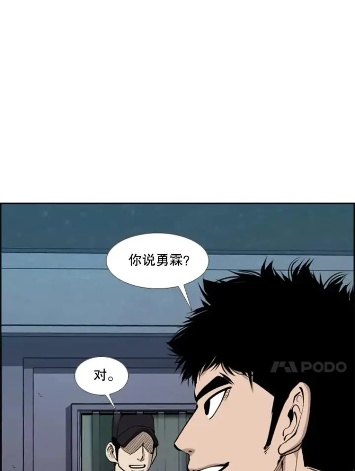 《鲨鱼》220.总决赛，开始！图15