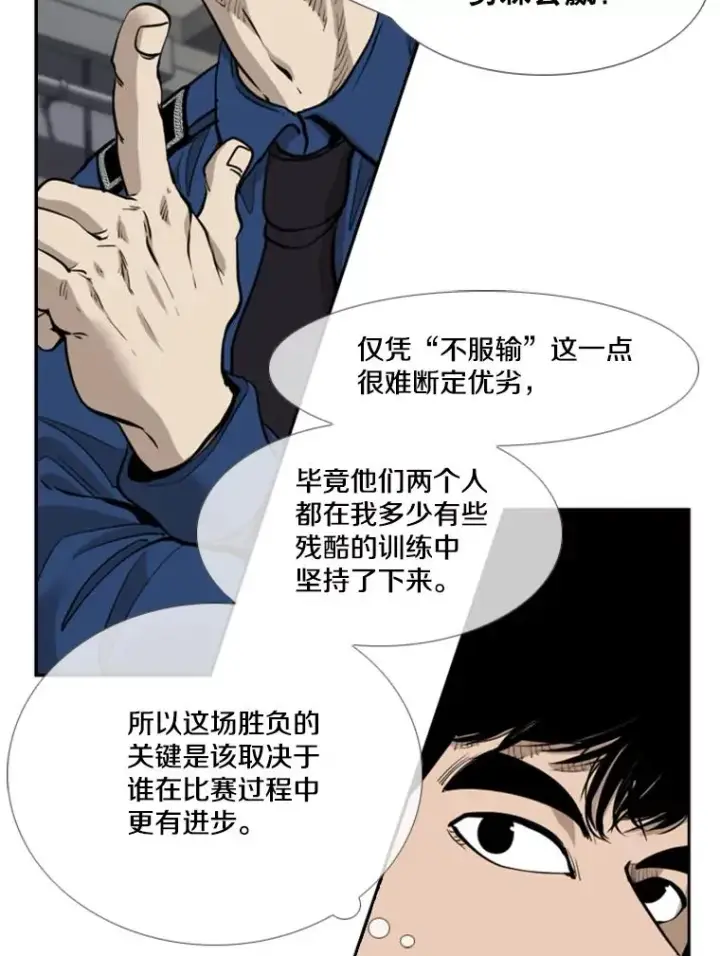 《鲨鱼》220.总决赛，开始！图24
