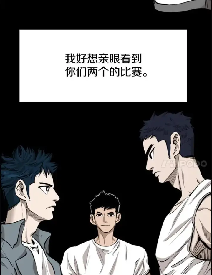 《鲨鱼》220.总决赛，开始！图38