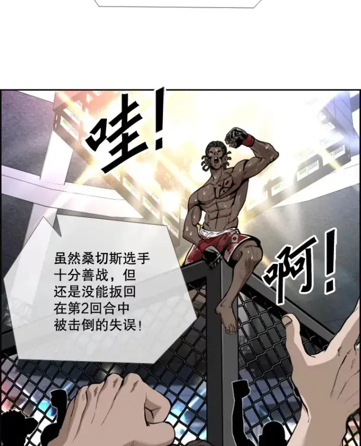 《鲨鱼》220.总决赛，开始！图43