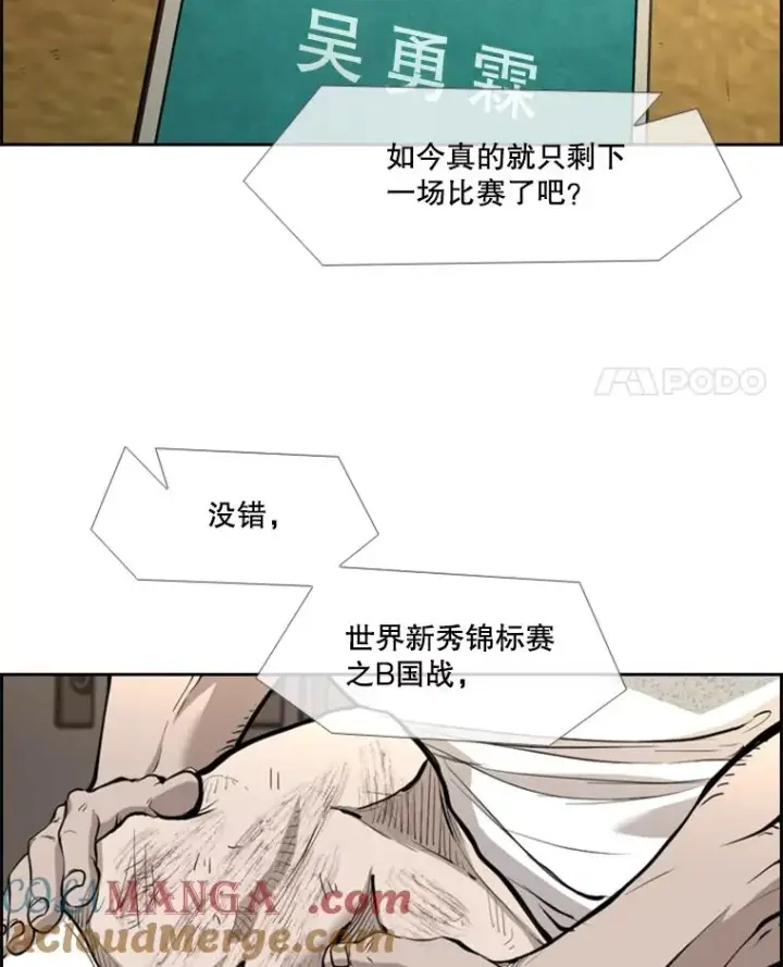 《鲨鱼》220.总决赛，开始！图45