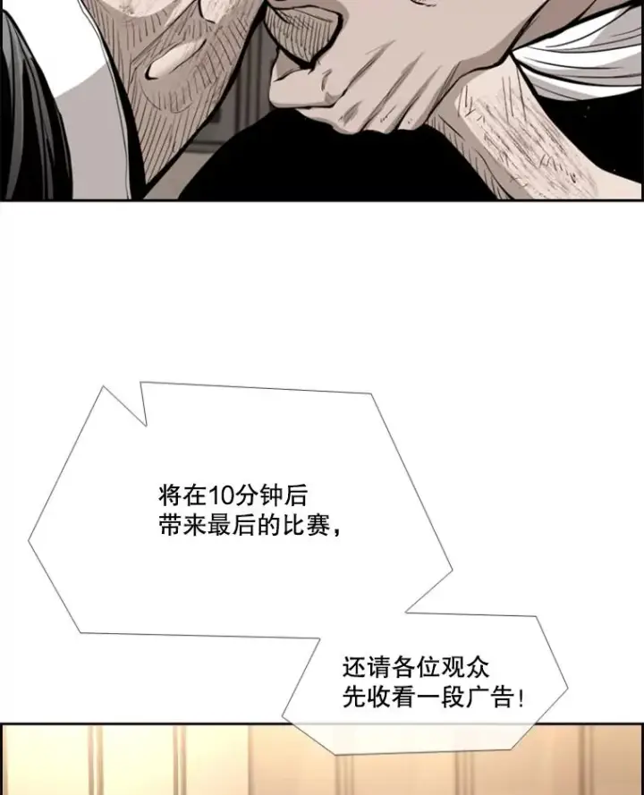 《鲨鱼》220.总决赛，开始！图46