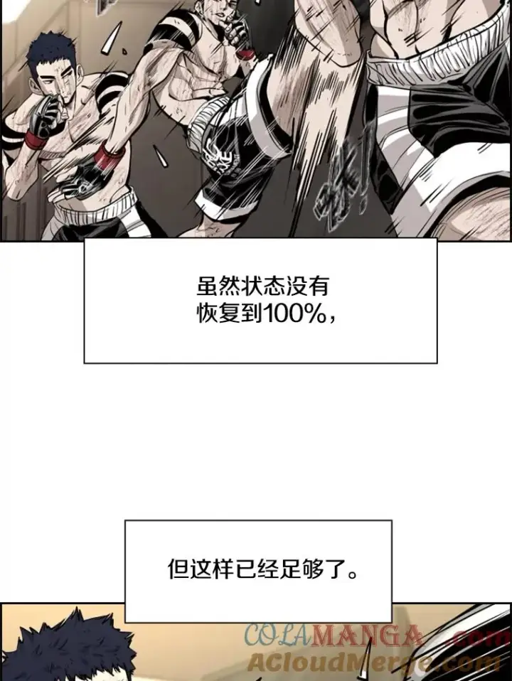 《鲨鱼》220.总决赛，开始！图57