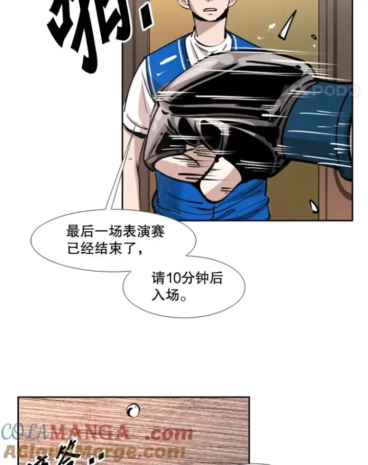 《鲨鱼》220.总决赛，开始！图65