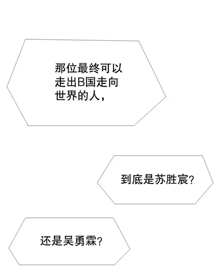 《鲨鱼》220.总决赛，开始！图87