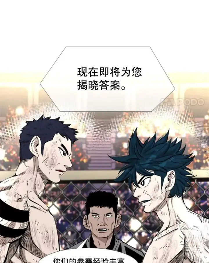 《鲨鱼》220.总决赛，开始！图88