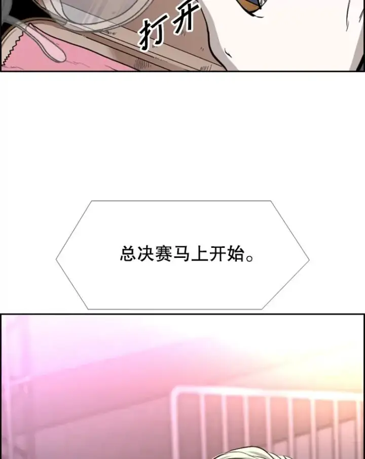 《鲨鱼》220.总决赛，开始！图92