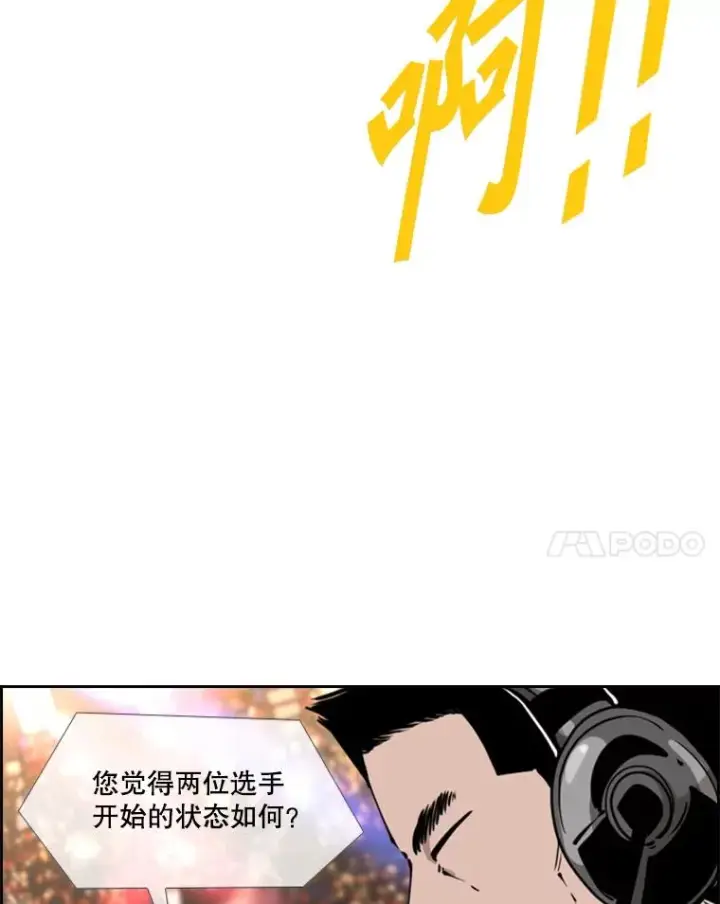 《鲨鱼》220.总决赛，开始！图98