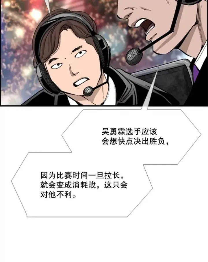 《鲨鱼》220.总决赛，开始！图99