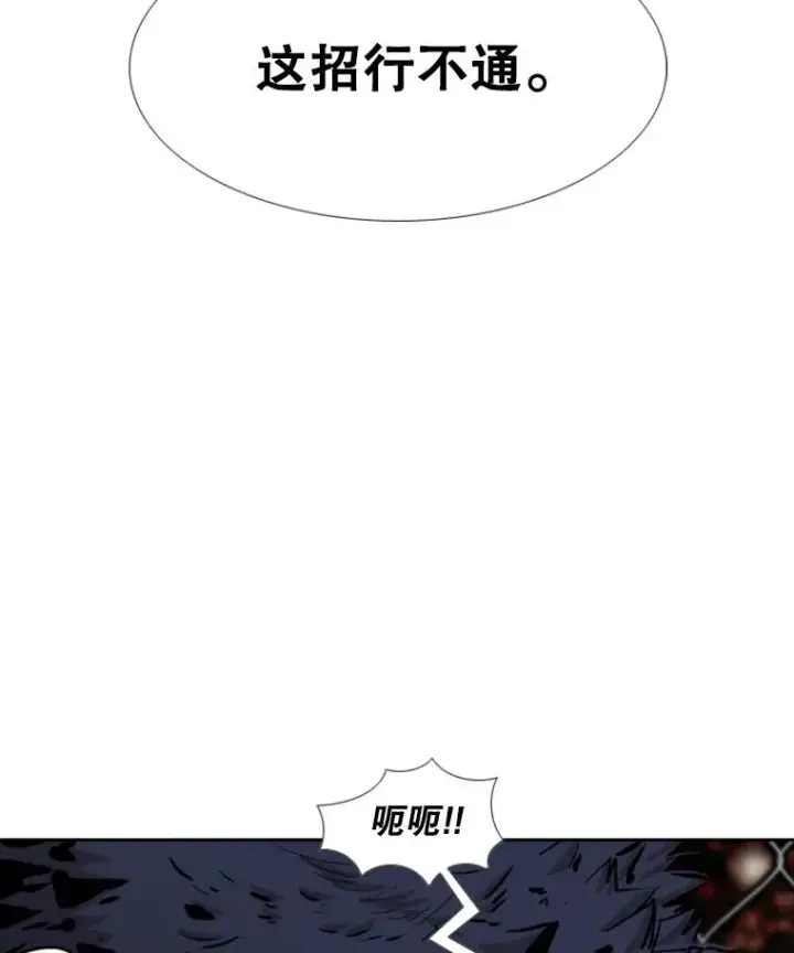 《鲨鱼》221.短剑和长矛图115
