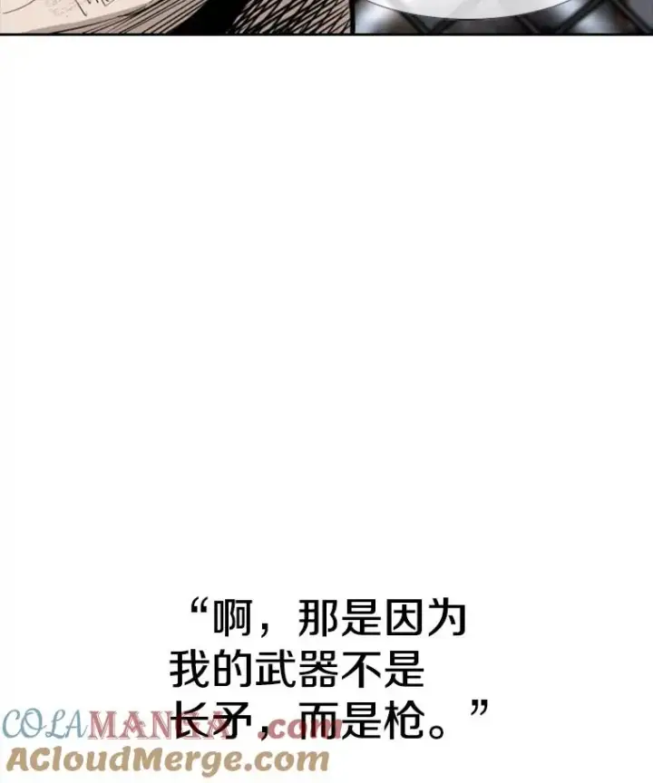 《鲨鱼》221.短剑和长矛图117