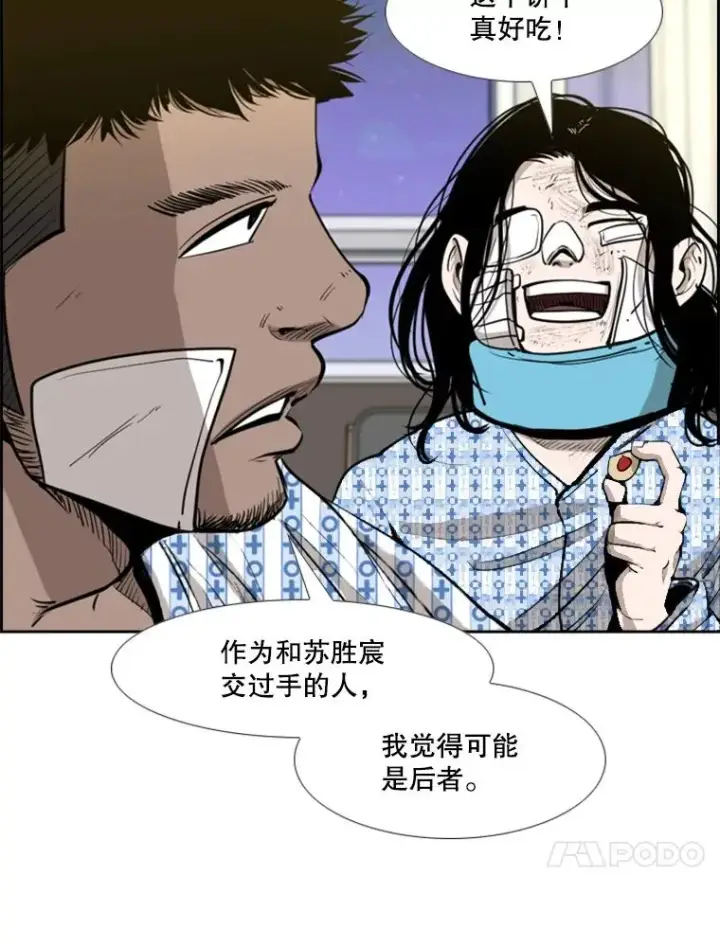 《鲨鱼》221.短剑和长矛图35