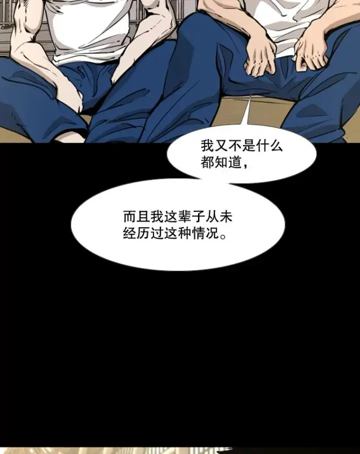 《鲨鱼》221.短剑和长矛图46