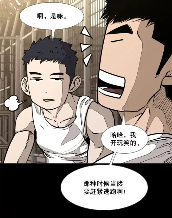 《鲨鱼》221.短剑和长矛图47